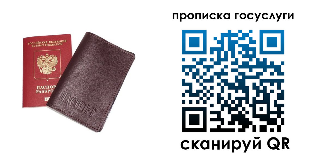 пропишу в квартире в Агиделе