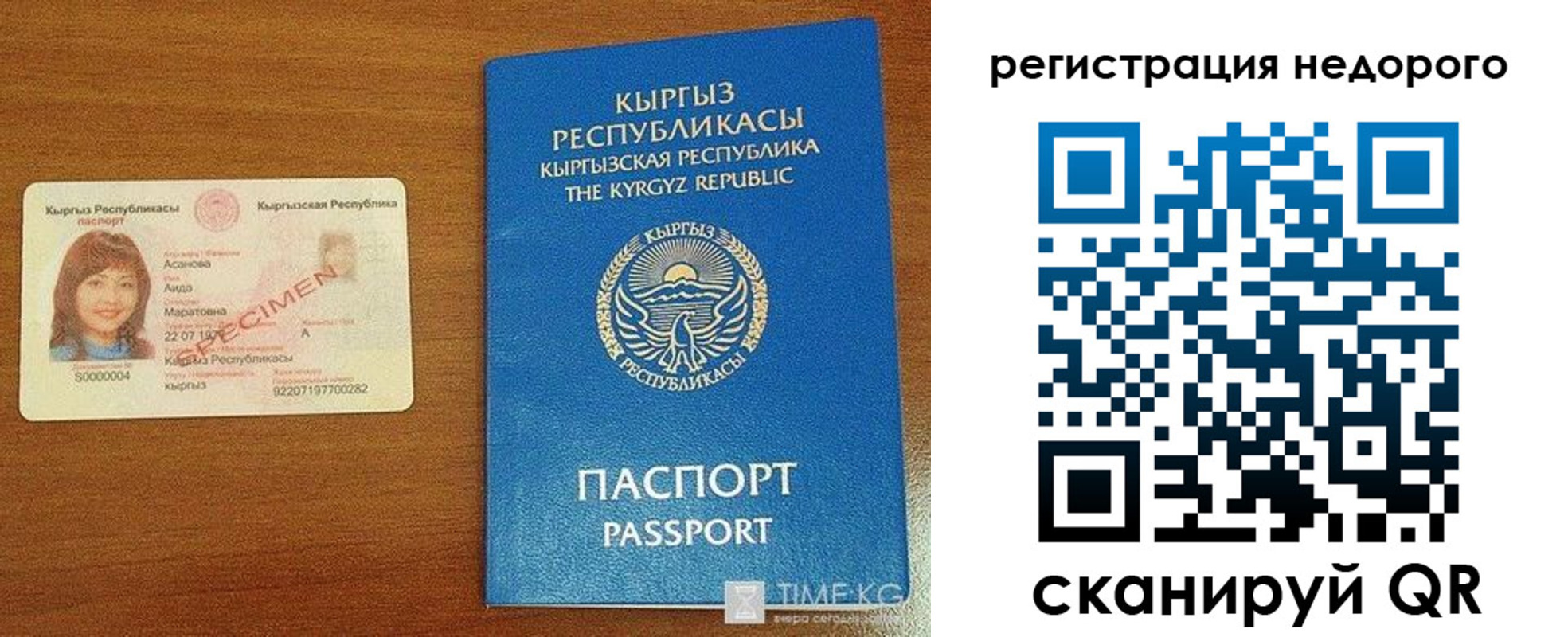 купить прописку в Агиделе