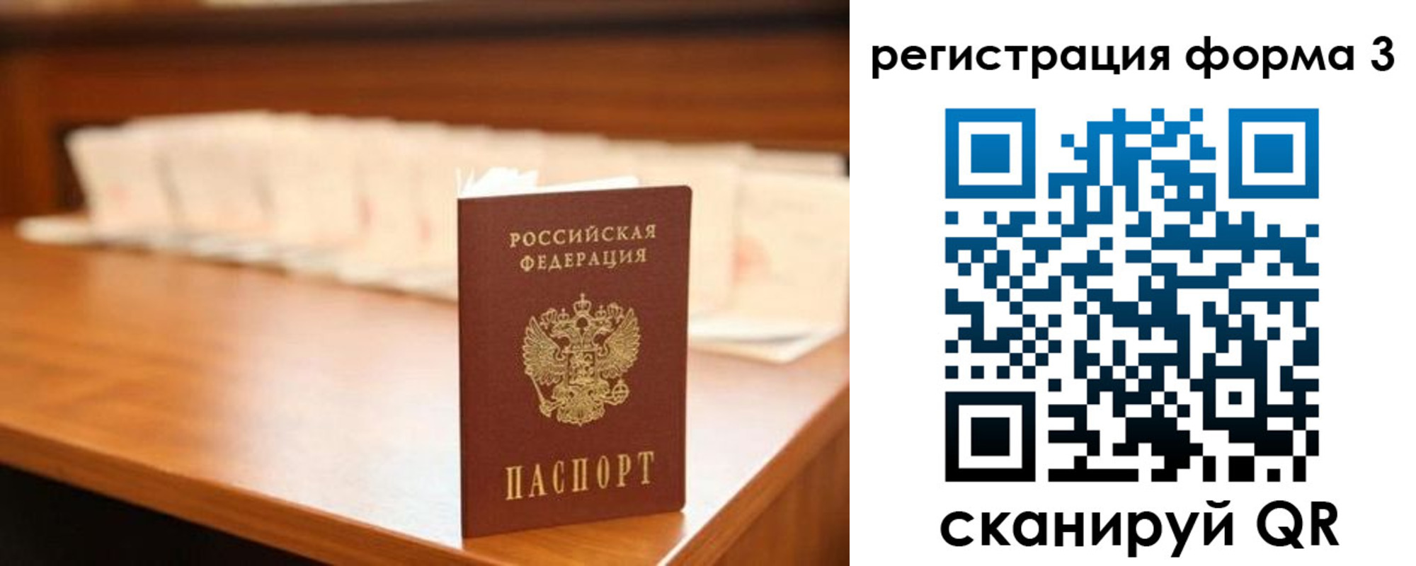 временная регистрация для школы в Агиделе