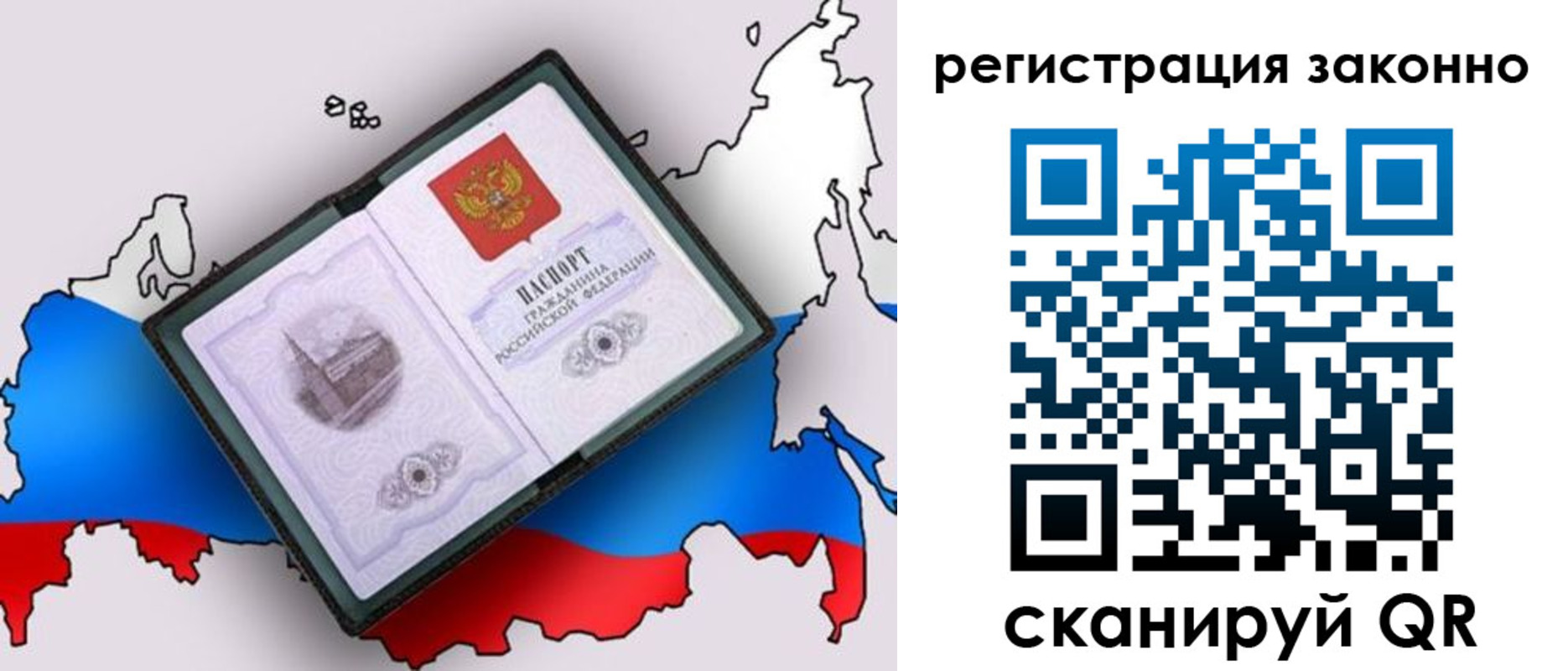 временная регистрация госуслуги в Агиделе