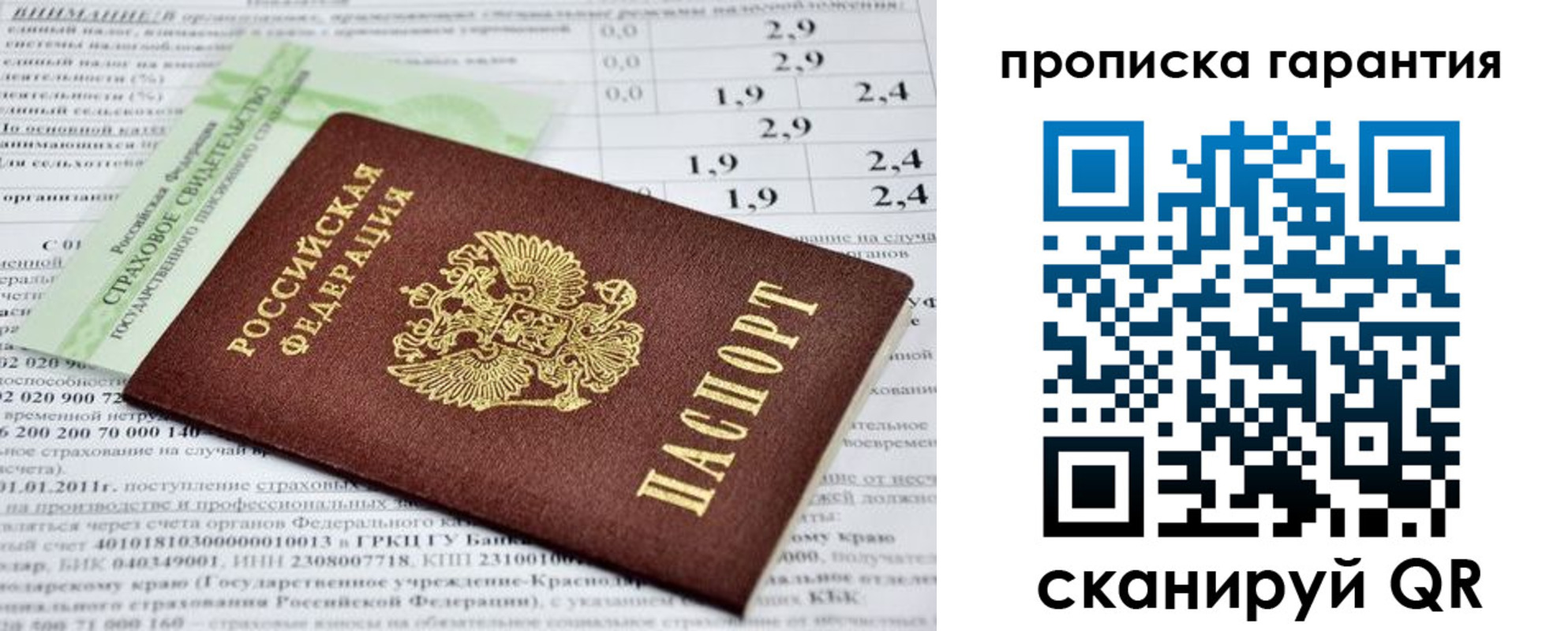 прописка для военкомата в Агиделе